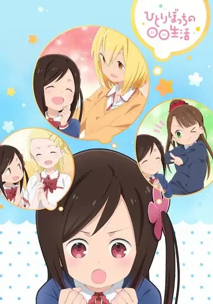 Hitoribocchi no Marumaru Seikatsu poster