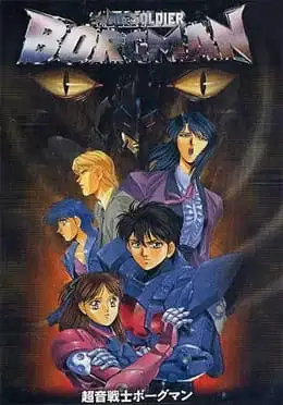 Sonic Soldier Borgman: Lovers Rain poster