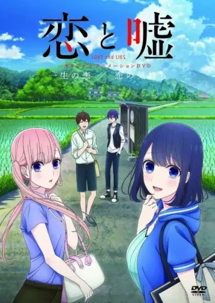 Love and Lies: Love of a Lifetime/Feelings of Love poster