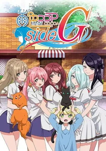 Rainy Cocoa: Side G poster