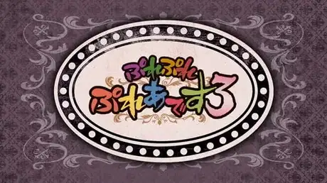 Overlord: Ple Ple Pleiades 3 poster