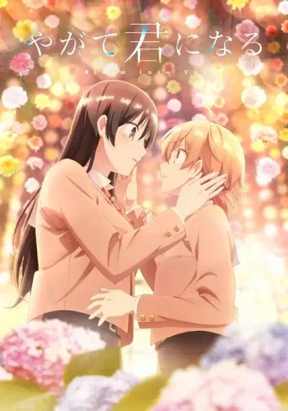 Bloom Into You poster
