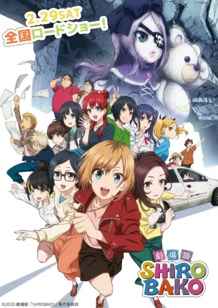 Shirobako Movie poster