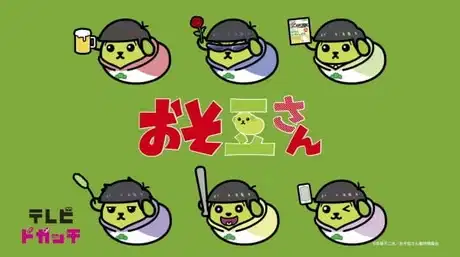 Osomatsu-san x Mameshiba poster