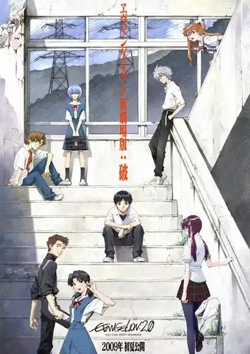 Evangelion: 2.0 You Can (Not) Advance poster