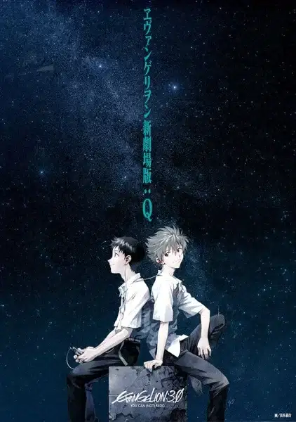 Evangelion: 3.0 You Can (Not) Redo poster