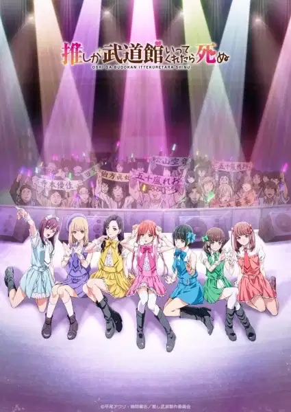 If My Favorite Pop Idol Made It to the Budokan, I Would Die poster