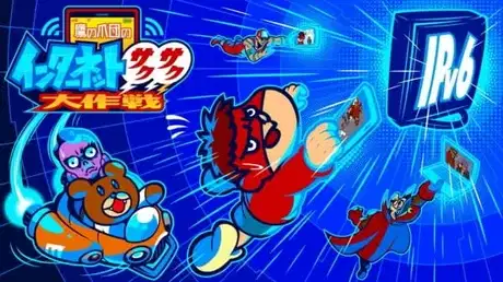 I-O Data x Taka no Tsume poster