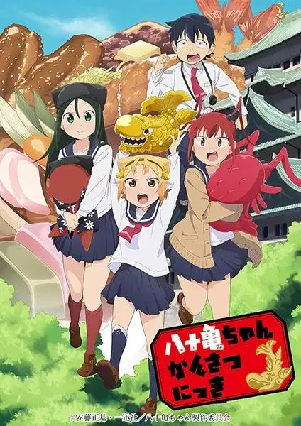 Yatogame-chan Kansatsu Nikki poster