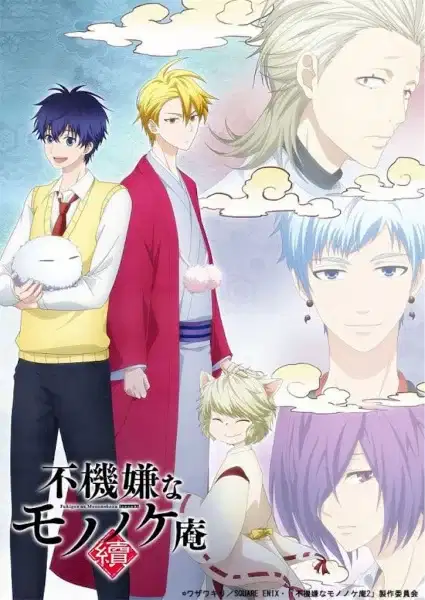 The Morose Mononokean II poster