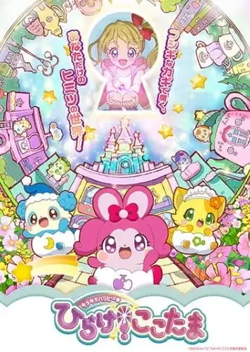 Kirakira Happy★Hirake! Cocotama poster