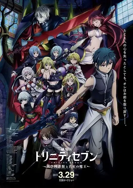 Trinity Seven: Heavens Library & Crimson Lord poster