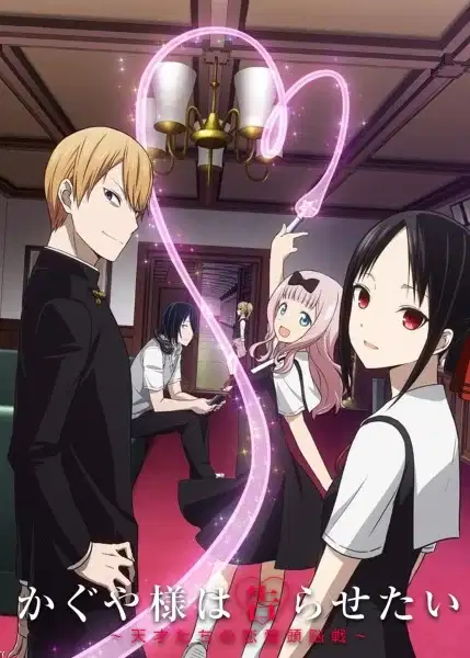 Kaguya-sama: Love is War poster
