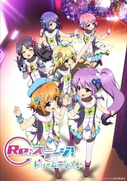 Re:Stage! Dream Days♪ poster