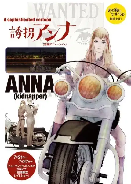 ANNA (kidnapper) poster