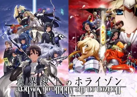 Kyoukaisenjou no Horizon Special poster