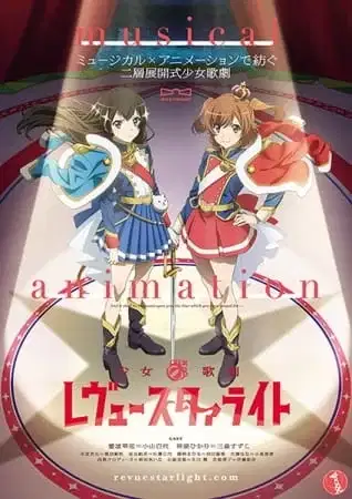 Revue Starlight Specials poster