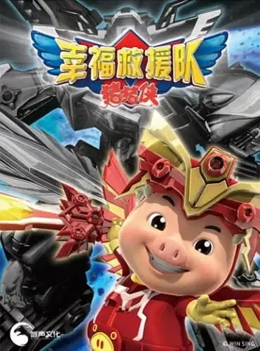 GG Bond Season 6: Rescue Crew Comes poster