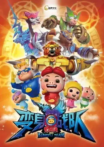 GG Bond Season 8: Kung Fu Team poster