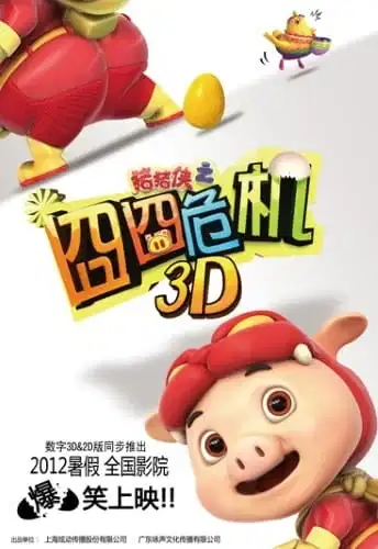 GG Bond & Hatching poster