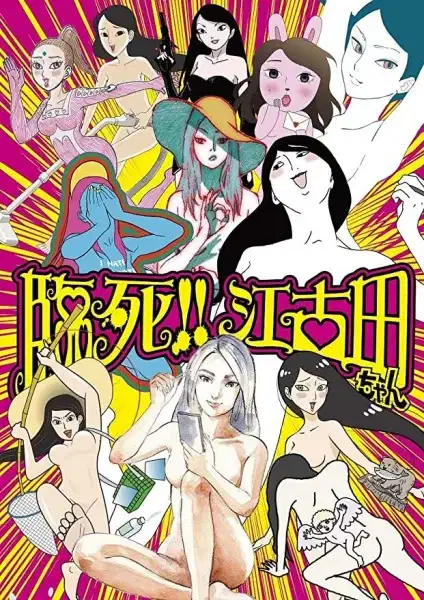 Rinshi!! Ekodachan poster