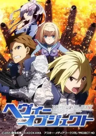 Heavy Object: Dai 37 Kidou Seihi Daitai - Sakusen Kiroku poster