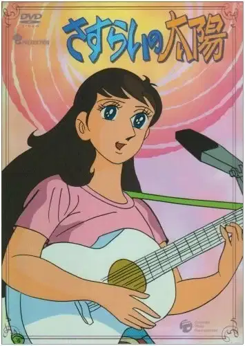 Nozomi In The Sun poster