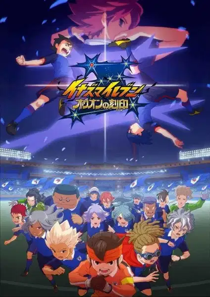 Inazuma Eleven: Orion no Kokuin poster