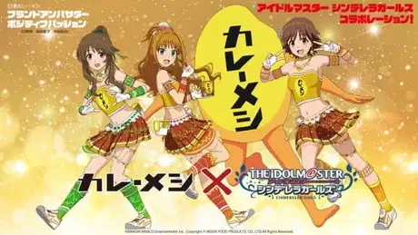 Spice Paradise: Curry Meshi Ver. poster