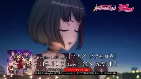 Tsunagu, Soramoyou poster