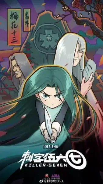 Scissor Seven: Extra Episodes poster