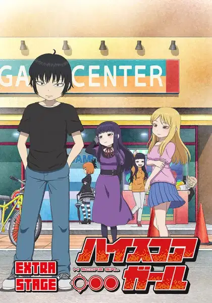 Hi Score Girl: Extra Stage poster
