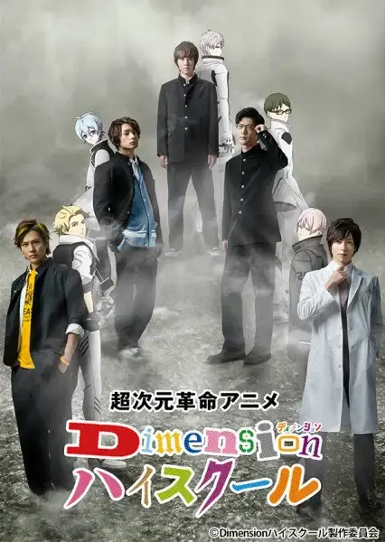 Dimension High School poster