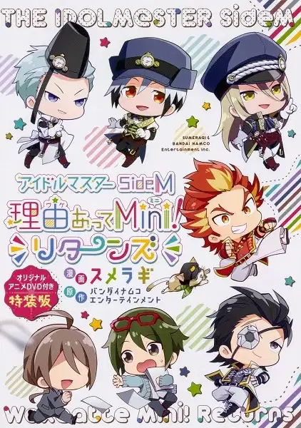 The iDOLM@STER SideM: Wake Atte Mini! - Shoshi Kantetsu Daisouji! poster