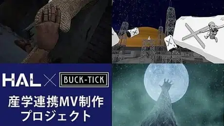 BUCK-TICK x HAL poster