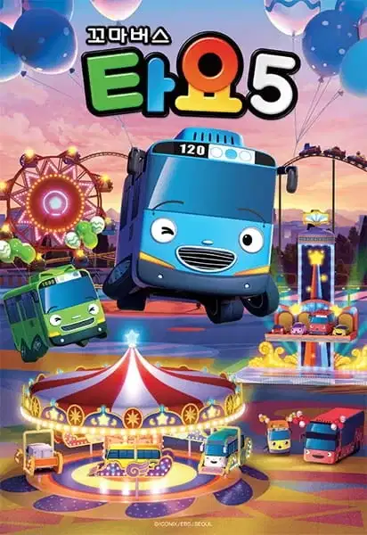 Tayo the Little Bus Season 5 poster