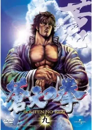 Fist of the Blue Sky Specials poster