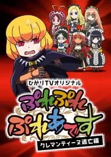 Overlord: Ple Ple Pleiades - Fugitive Clementine poster