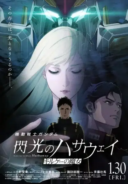 Mobile Suit Gundam: Hathaway - The Sorcery of Nymph Circe poster
