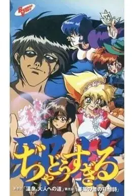 Shadow Skill (1999) poster