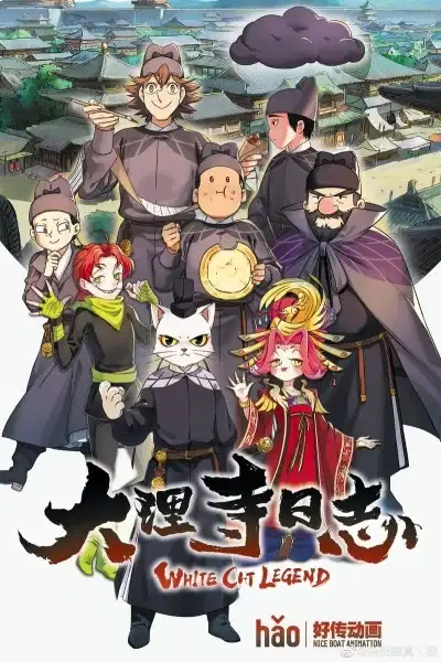 White Cat Legend poster