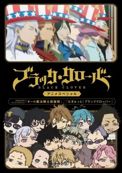 Black Clover: The All Magic Knights Thanksgiving Festa poster