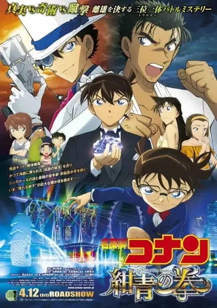 Case Closed Movie 23: The Fist of Blue Sapphire poster