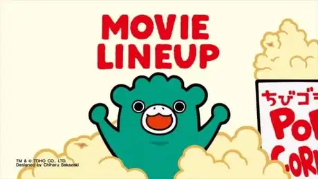 Chibi Godzilla poster