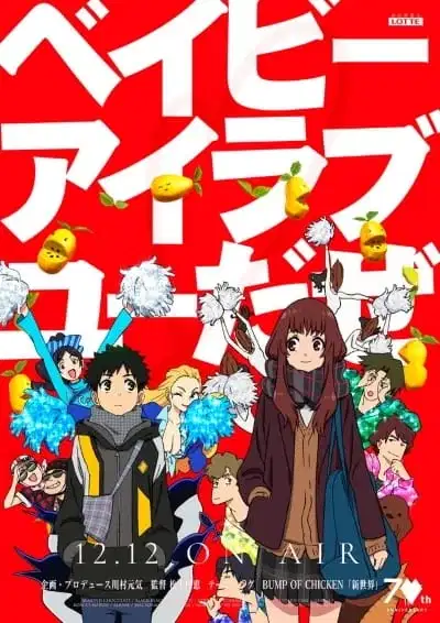 Baby I Love You Daze poster