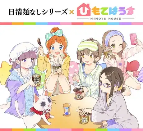 Nissin Men-nashi Donbei x Himote House poster