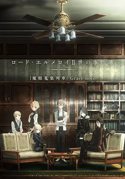 Lord El-Melloi II's Case Files: Rail Zeppelin Grace Note - A Grave Keeper, a Cat, and a Mage poster