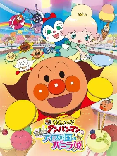 Anpanman: Twinkle! Princess Vanilla of Ice Cream Land poster