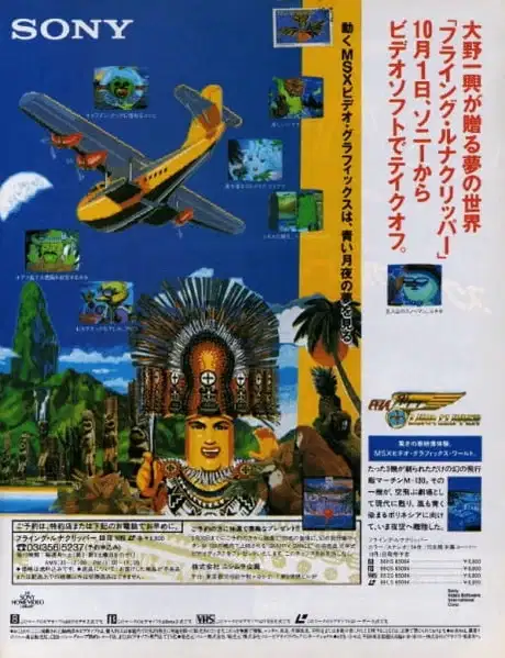 The Flying Luna Clipper poster