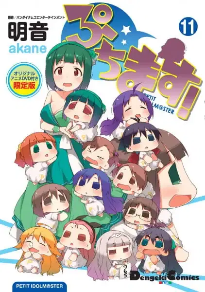 Puchimas!: Petit iDOLM@STER (OVA) poster